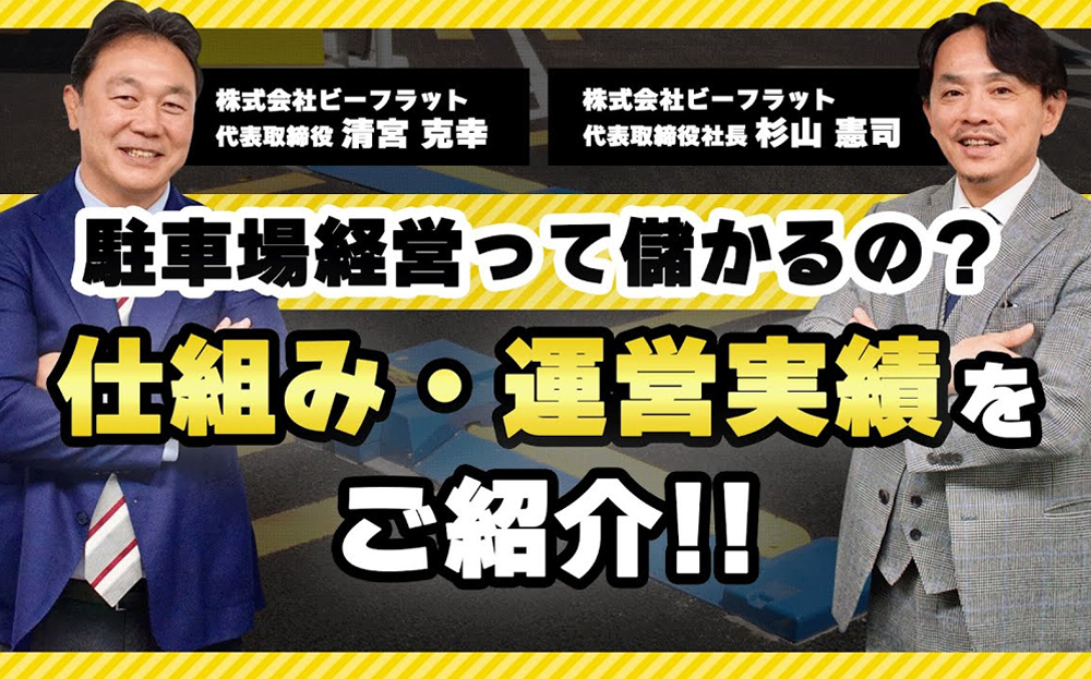 サービス紹介