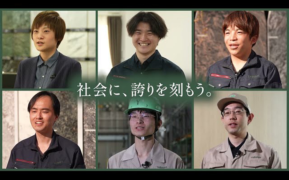 採用強化