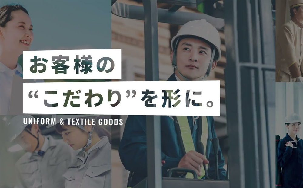 企業紹介