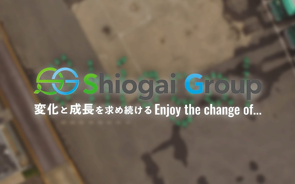 企業紹介
