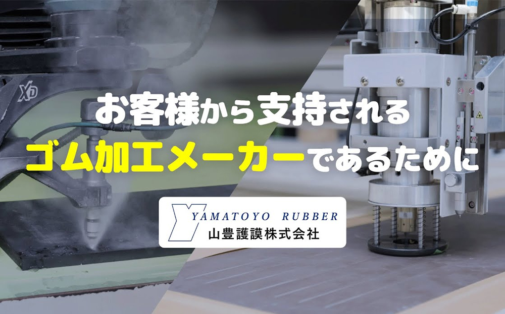 企業紹介