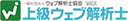 ⼀般社団法⼈ ウェブ解析⼠協会認定